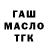 ГАШИШ убойный nikolai matysevich