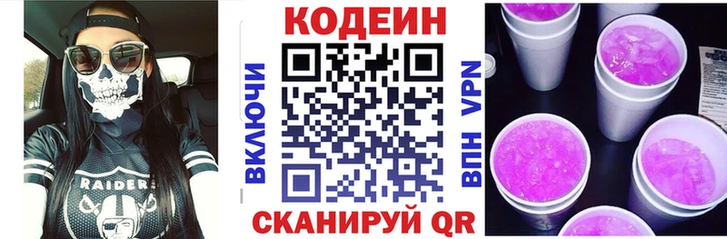 Кодеин напиток Lean (лин)  mega как зайти  Устюжна 