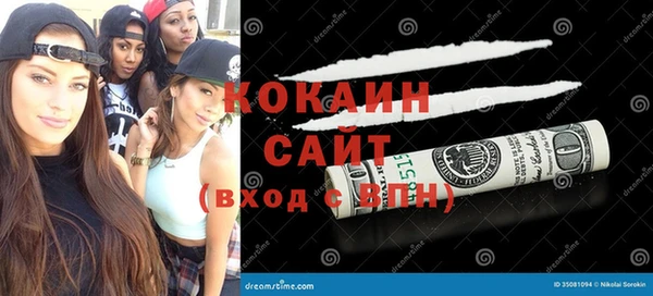 кокаин премиум Абдулино